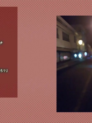 [めでをい] 寝取られネネさん その3 ～日常も旅行中も、中年オヤジに寝取られ、開発され続ける彼女～_ch3-0048