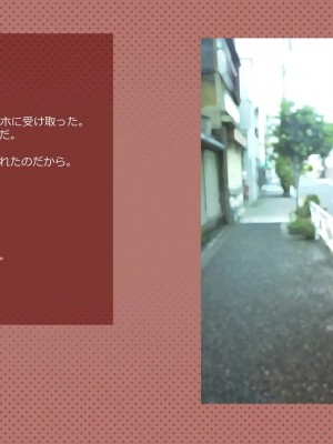 [めでをい] 寝取られネネさん その3 ～日常も旅行中も、中年オヤジに寝取られ、開発され続ける彼女～_ch3-0050