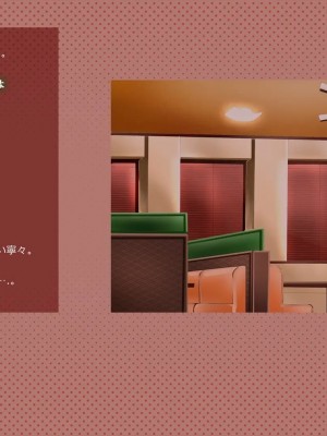[めでをい] 寝取られネネさん その3 ～日常も旅行中も、中年オヤジに寝取られ、開発され続ける彼女～_ch3-0086
