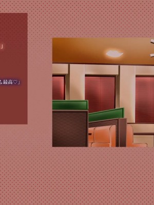 [めでをい] 寝取られネネさん その3 ～日常も旅行中も、中年オヤジに寝取られ、開発され続ける彼女～_ch3-0092