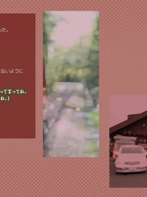[めでをい] 寝取られネネさん その3 ～日常も旅行中も、中年オヤジに寝取られ、開発され続ける彼女～_ch3-0099