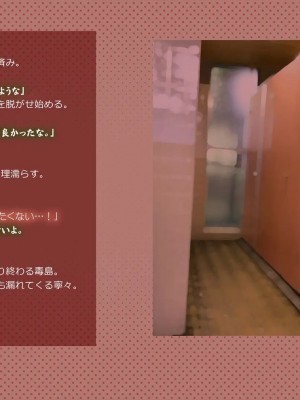 [めでをい] 寝取られネネさん その3 ～日常も旅行中も、中年オヤジに寝取られ、開発され続ける彼女～_ch3-0102