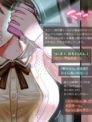 [めでをい] 寝取られネネさん その3 ～日常も旅行中も、中年オヤジに寝取られ、開発され続ける彼女～_ch3-0114