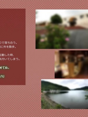 [めでをい] 寝取られネネさん その3 ～日常も旅行中も、中年オヤジに寝取られ、開発され続ける彼女～_ch3-0122