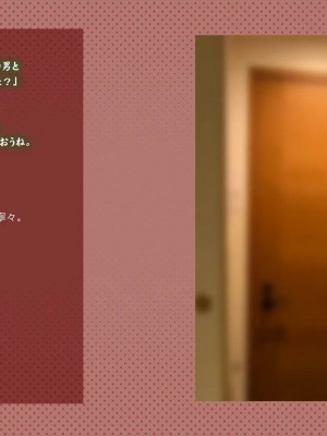 [めでをい] 寝取られネネさん その3 ～日常も旅行中も、中年オヤジに寝取られ、開発され続ける彼女～_ch3-0127