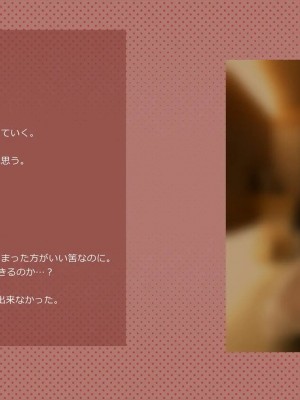 [めでをい] 寝取られネネさん その3 ～日常も旅行中も、中年オヤジに寝取られ、開発され続ける彼女～_ch3-0136
