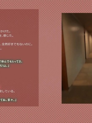 [めでをい] 寝取られネネさん その3 ～日常も旅行中も、中年オヤジに寝取られ、開発され続ける彼女～_ch3-0137