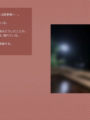 [めでをい] 寝取られネネさん その3 ～日常も旅行中も、中年オヤジに寝取られ、開発され続ける彼女～_ch3-0140