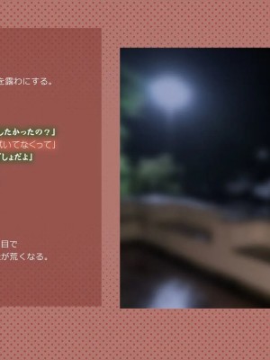 [めでをい] 寝取られネネさん その3 ～日常も旅行中も、中年オヤジに寝取られ、開発され続ける彼女～_ch3-0141