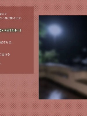 [めでをい] 寝取られネネさん その3 ～日常も旅行中も、中年オヤジに寝取られ、開発され続ける彼女～_ch3-0158
