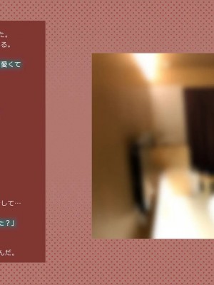 [めでをい] 寝取られネネさん その3 ～日常も旅行中も、中年オヤジに寝取られ、開発され続ける彼女～_ch3-0160