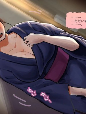 [めでをい] 寝取られネネさん その3 ～日常も旅行中も、中年オヤジに寝取られ、開発され続ける彼女～_ch3-0188