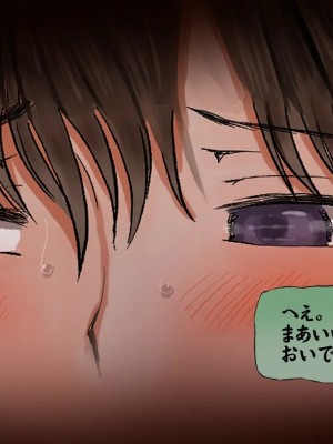 [めでをい] 寝取られネネさん その3 ～日常も旅行中も、中年オヤジに寝取られ、開発され続ける彼女～_ch3-0190