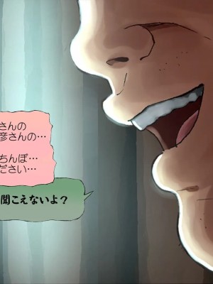 [めでをい] 寝取られネネさん その3 ～日常も旅行中も、中年オヤジに寝取られ、開発され続ける彼女～_ch3-0200