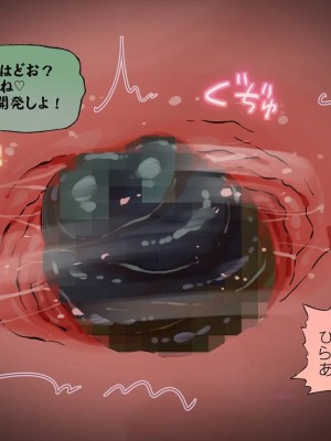 [めでをい] 寝取られネネさん その3 ～日常も旅行中も、中年オヤジに寝取られ、開発され続ける彼女～_ch3-0223
