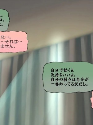 [めでをい] 寝取られネネさん その3 ～日常も旅行中も、中年オヤジに寝取られ、開発され続ける彼女～_ch3-0256