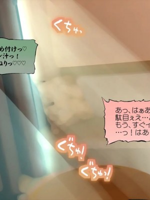 [めでをい] 寝取られネネさん その3 ～日常も旅行中も、中年オヤジに寝取られ、開発され続ける彼女～_ch3-0270