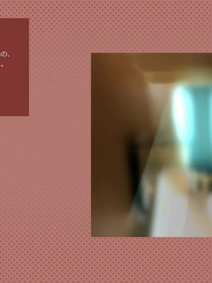 [めでをい] 寝取られネネさん その3 ～日常も旅行中も、中年オヤジに寝取られ、開発され続ける彼女～_ch3-0282