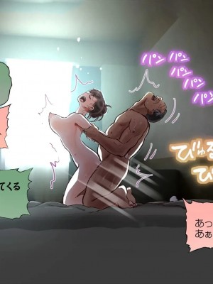 [めでをい] 寝取られネネさん その3 ～日常も旅行中も、中年オヤジに寝取られ、開発され続ける彼女～_ch3-0291