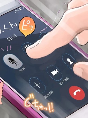 [めでをい] 寝取られネネさん その3 ～日常も旅行中も、中年オヤジに寝取られ、開発され続ける彼女～_ch3-0296