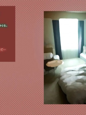 [めでをい] 寝取られネネさん その3 ～日常も旅行中も、中年オヤジに寝取られ、開発され続ける彼女～_ch3-0299
