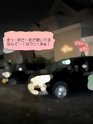 [めでをい] 寝取られネネさん その3 ～日常も旅行中も、中年オヤジに寝取られ、開発され続ける彼女～_ch3-0313