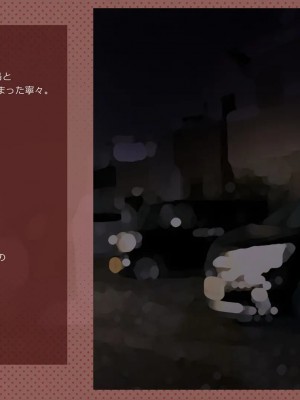 [めでをい] 寝取られネネさん その3 ～日常も旅行中も、中年オヤジに寝取られ、開発され続ける彼女～_ch3-0324