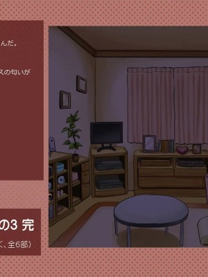 [めでをい] 寝取られネネさん その3 ～日常も旅行中も、中年オヤジに寝取られ、開発され続ける彼女～_ch3-0326