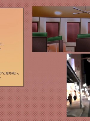 [めでをい] 寝取られネネさん その4 ～カノジョが快感に溺れ堕ちる時、無垢の子宮は白濁に満たされる～_ch4-0162