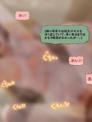[めでをい] 寝取られネネさん その5 〜排卵日のカノジョの子宮に大量に注がれる、中年オヤジの濃厚孕ませ種汁〜_ch5-0405