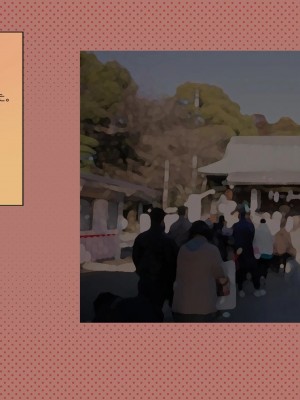 [めでをい] 寝取られネネさん その6 〜繰り返される子づくり、そして明かされる真実〜_ch6-0016