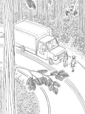 [ChSt] 寄生传染 Parasite Infection_010_jscr_prologue05