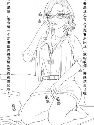 [ChSt] 寄生传染 Parasite Infection_037_jscr_sniff23