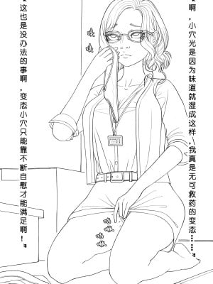 [ChSt] 寄生传染 Parasite Infection_039_jscr_sniff25