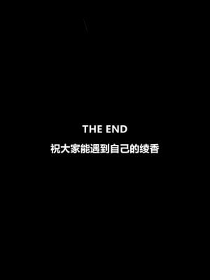 [3D] 绫香的情趣 9-14