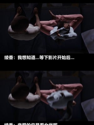 [3D] 绫香的情趣 9-14_0565