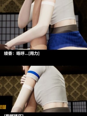 [3D] 绫香的情趣 9-14_0590