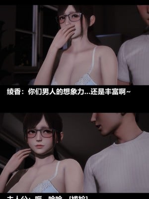 [3D] 绫香的情趣 9-14_0593