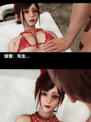 [3D] 绫香的情趣 9-14_0603