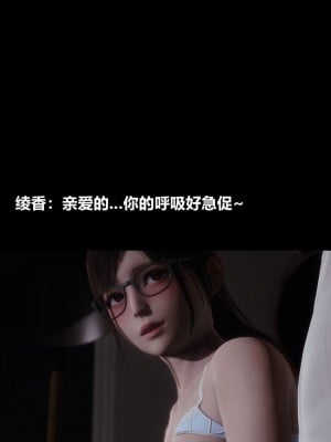 [3D] 绫香的情趣 9-14_0631