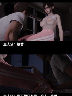 [3D] 绫香的情趣 9-14_0638