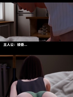 [3D] 绫香的情趣 9-14_0666
