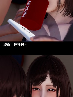 [3D] 绫香的情趣 9-14_0687