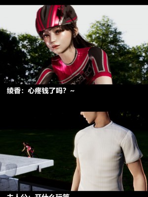[3D] 绫香的情趣 9-14_0749