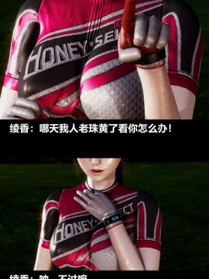 [3D] 绫香的情趣 9-14_0753