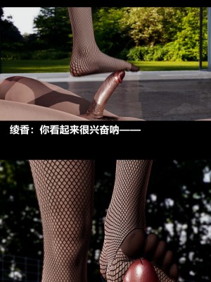[3D] 绫香的情趣 9-14_0818
