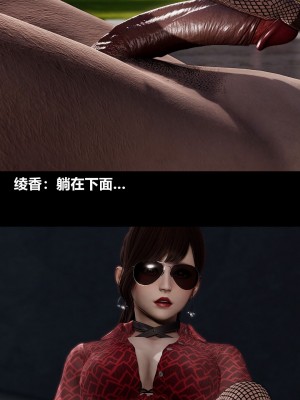 [3D] 绫香的情趣 9-14_0822