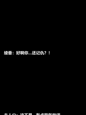 [3D] 绫香的情趣 9-14_0854