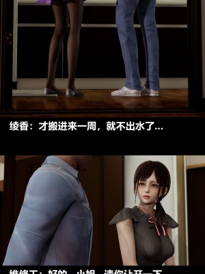 [3D] 绫香的情趣 9-14_0862