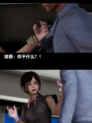 [3D] 绫香的情趣 9-14_0874